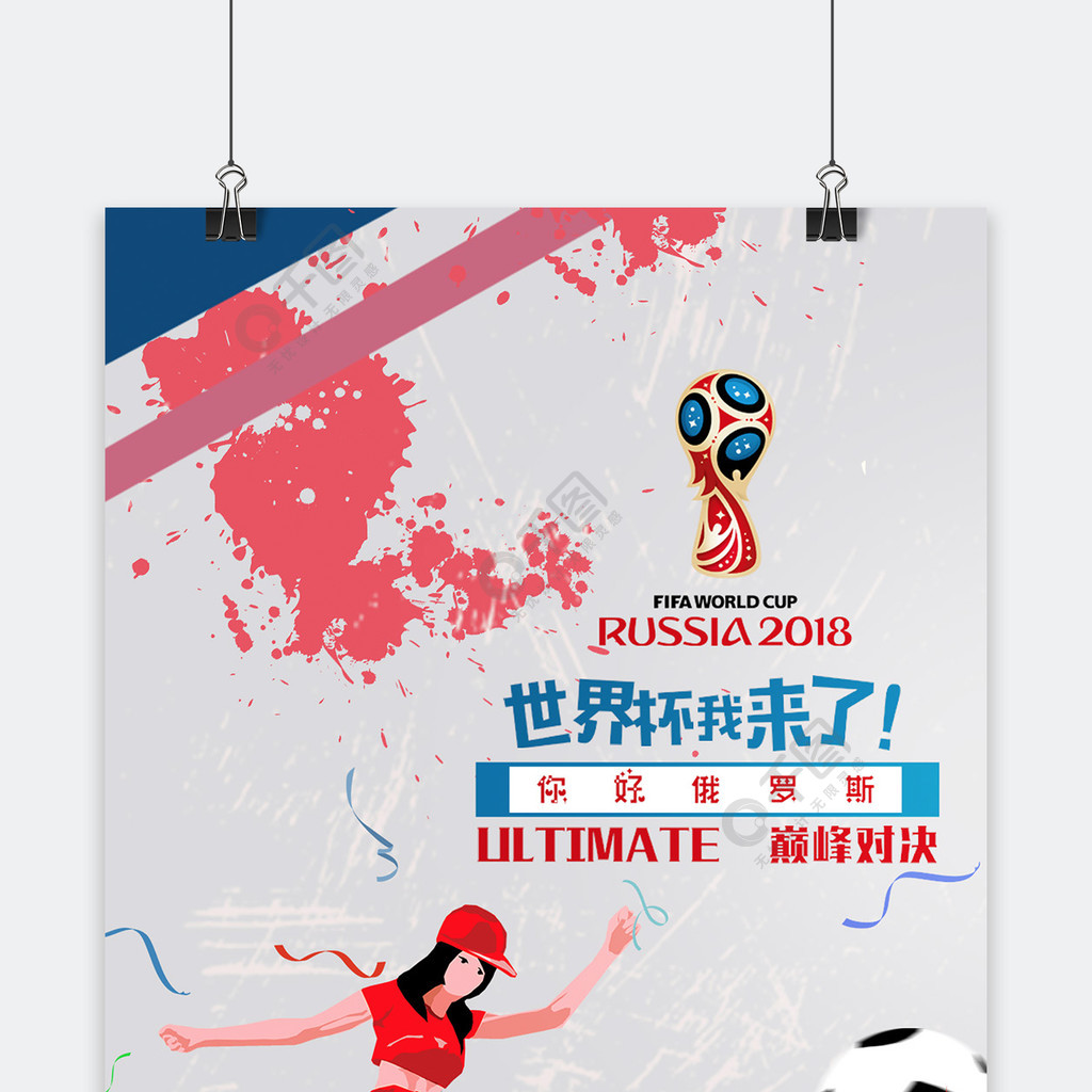 球对攻创纪 球对攻创纪